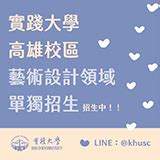 華商榜單111|113大學交叉查榜 